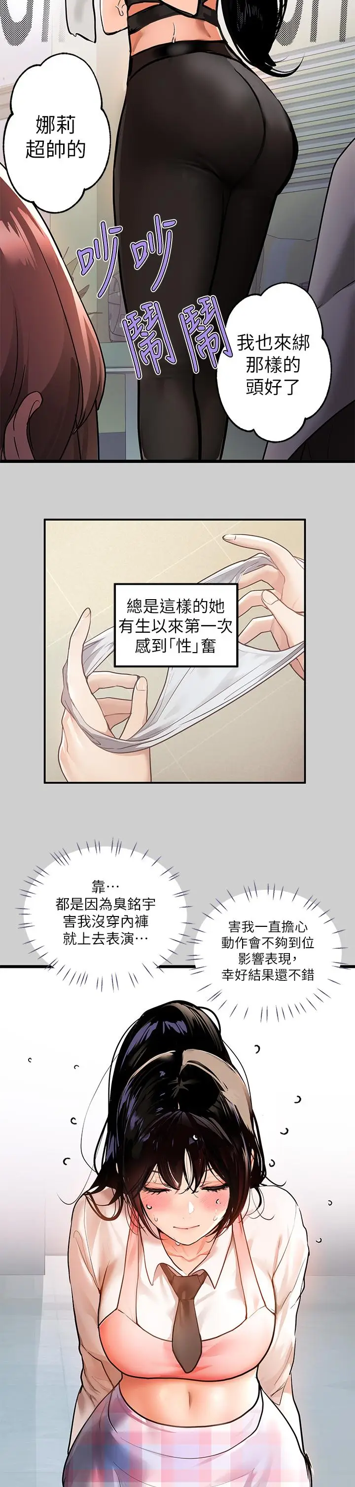 漫画《富家女姐姐》第31话第31张图