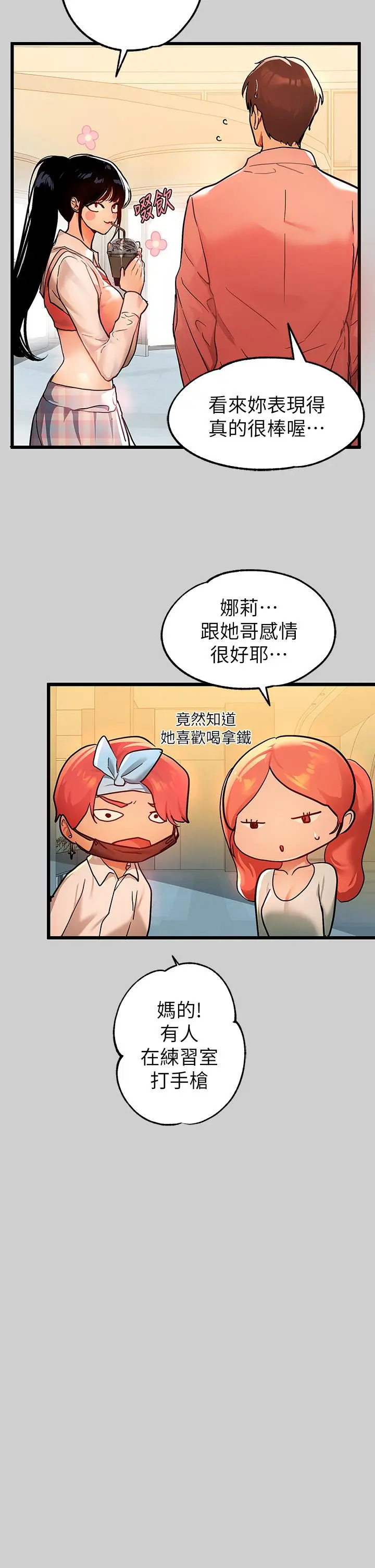 漫画《富家女姐姐》第31话第34张图