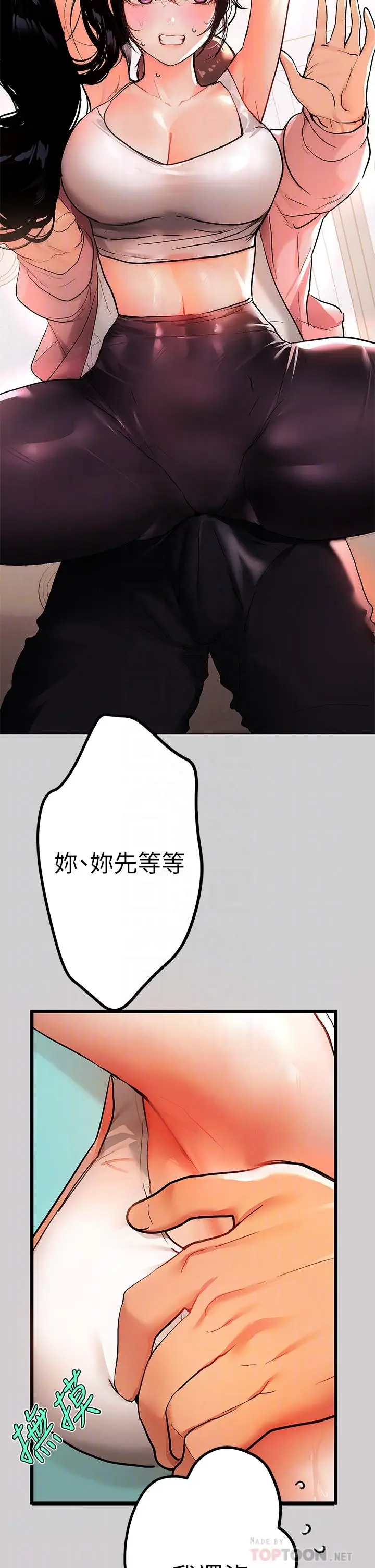 漫画《富家女姐姐》第31话第4张图