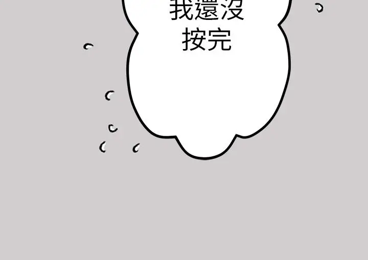 漫画《富家女姐姐》第31话第5张图