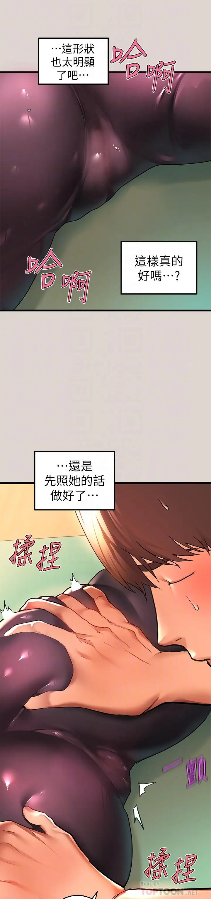漫画《富家女姐姐》第31话第8张图