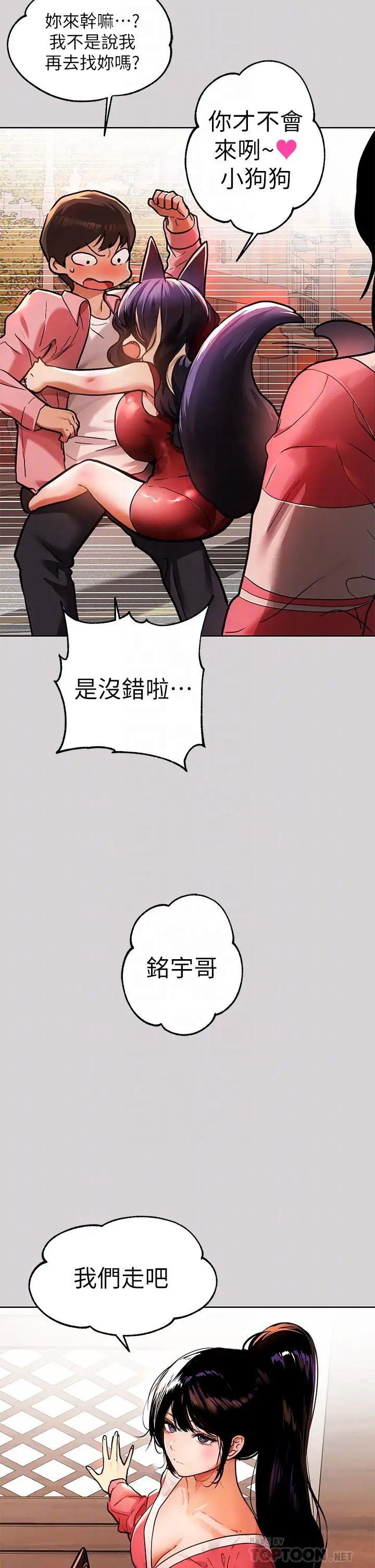 漫画《富家女姐姐》第32话第16张图