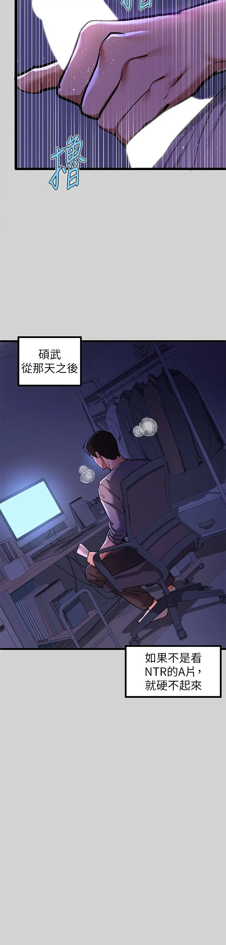 漫画《富家女姐姐》第32话第2张图