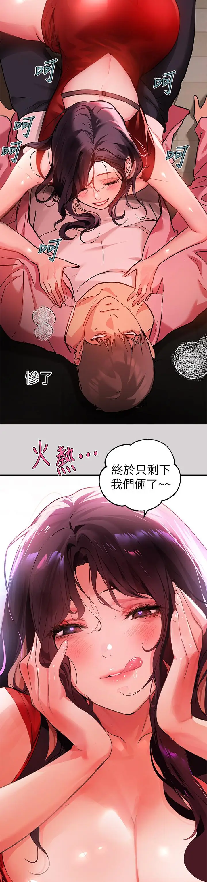 漫画《富家女姐姐》第32话第32张图