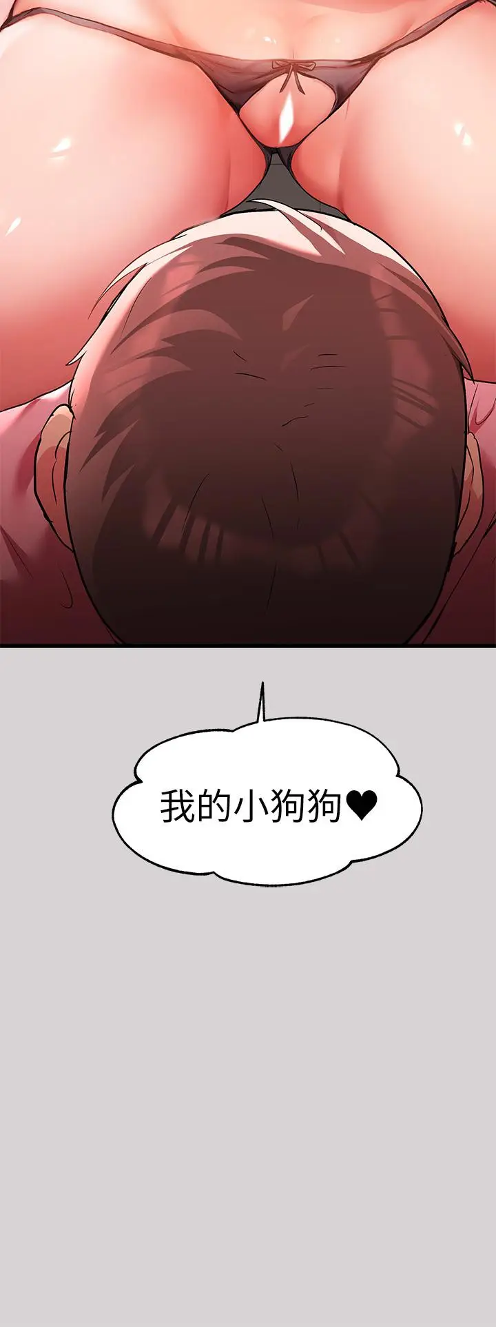 漫画《富家女姐姐》第32话第36张图