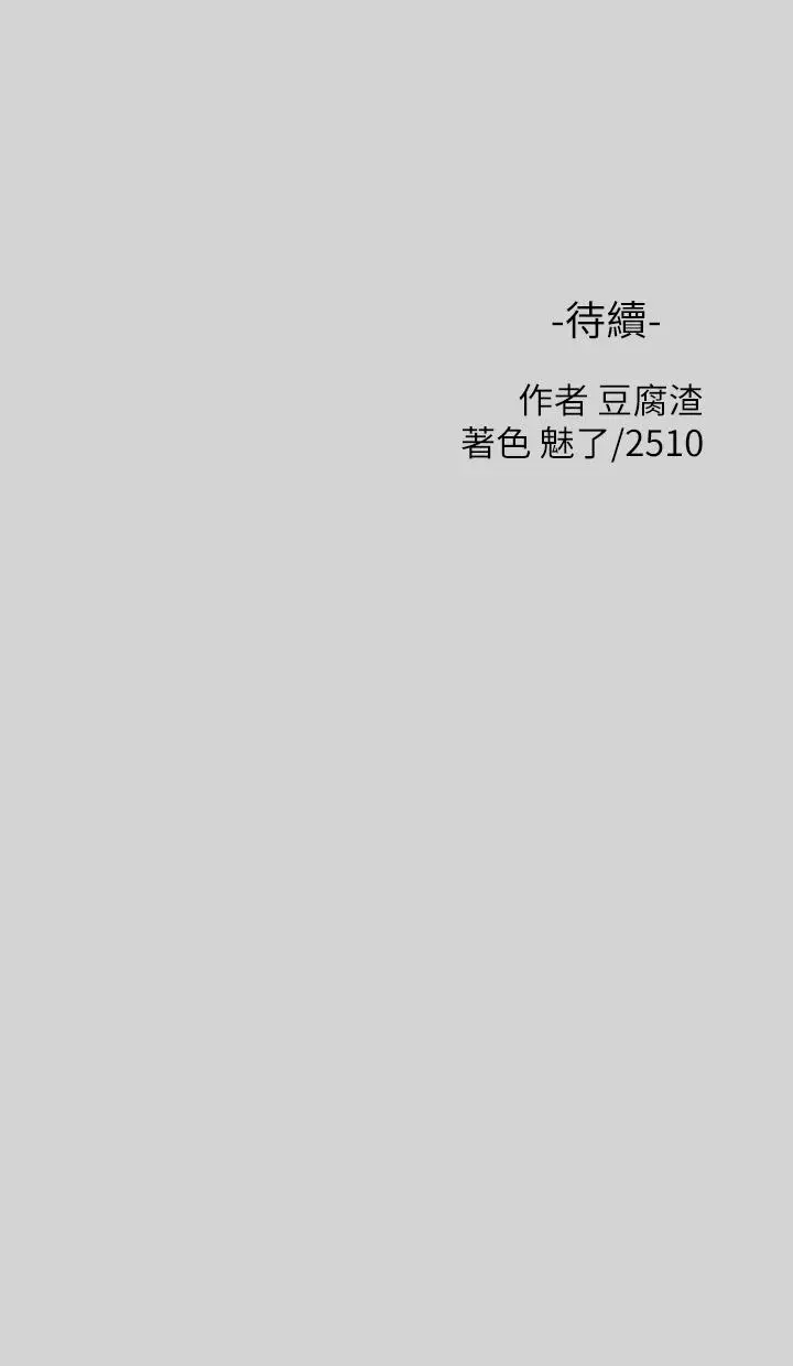 漫画《富家女姐姐》第32话第37张图