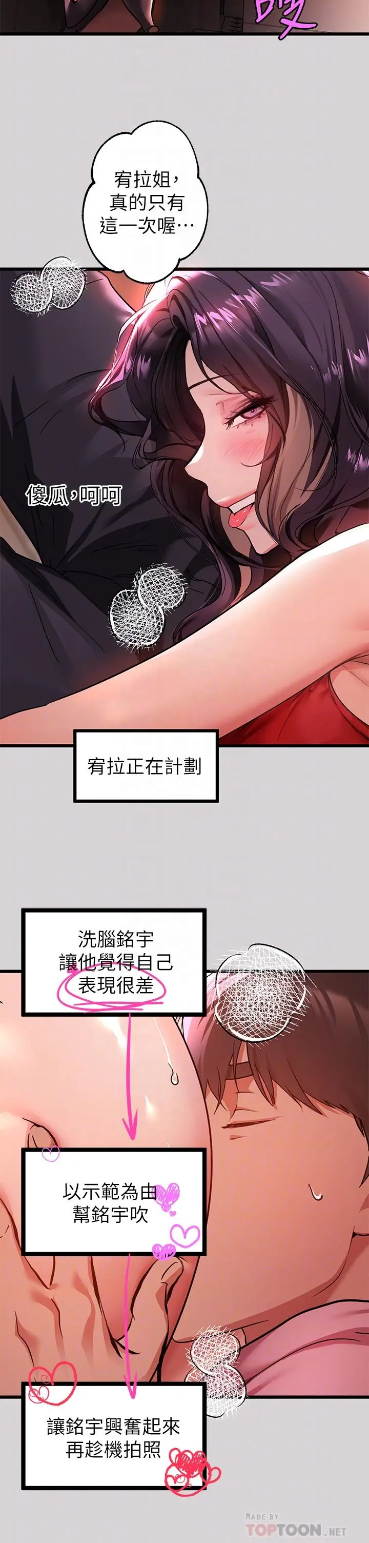 漫画《富家女姐姐》第33话第10张图