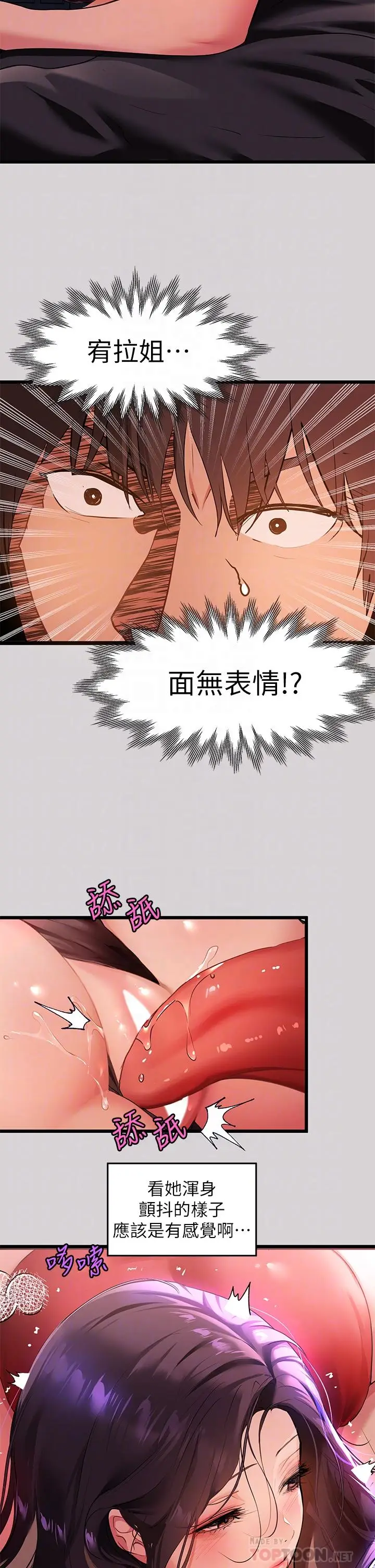 漫画《富家女姐姐》第33话第16张图