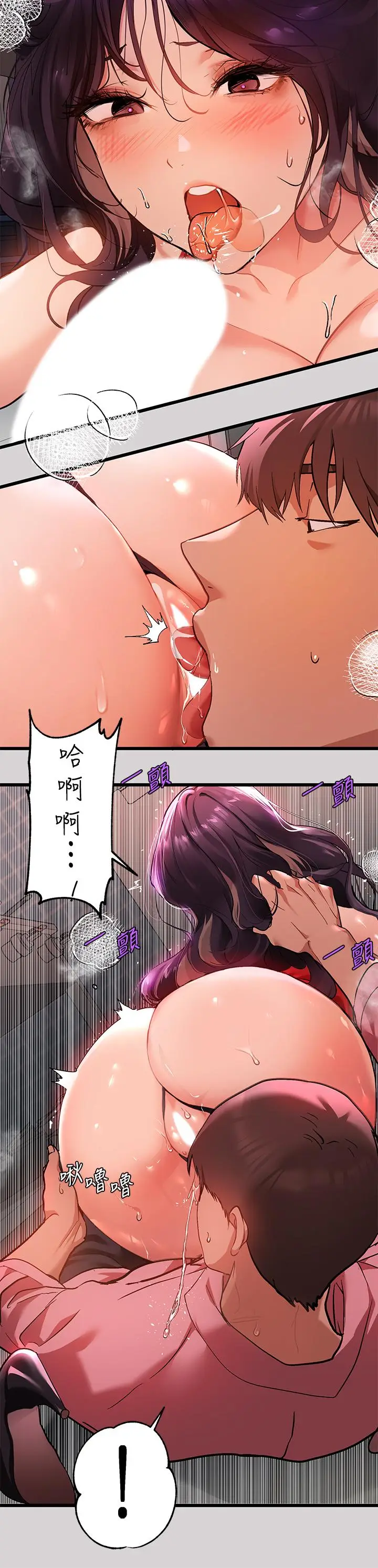 漫画《富家女姐姐》第33话第22张图