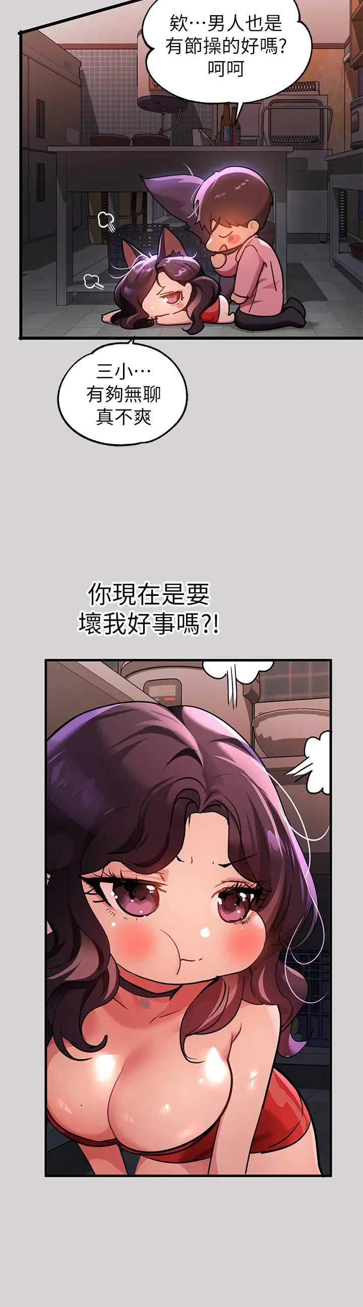 漫画《富家女姐姐》第33话第28张图