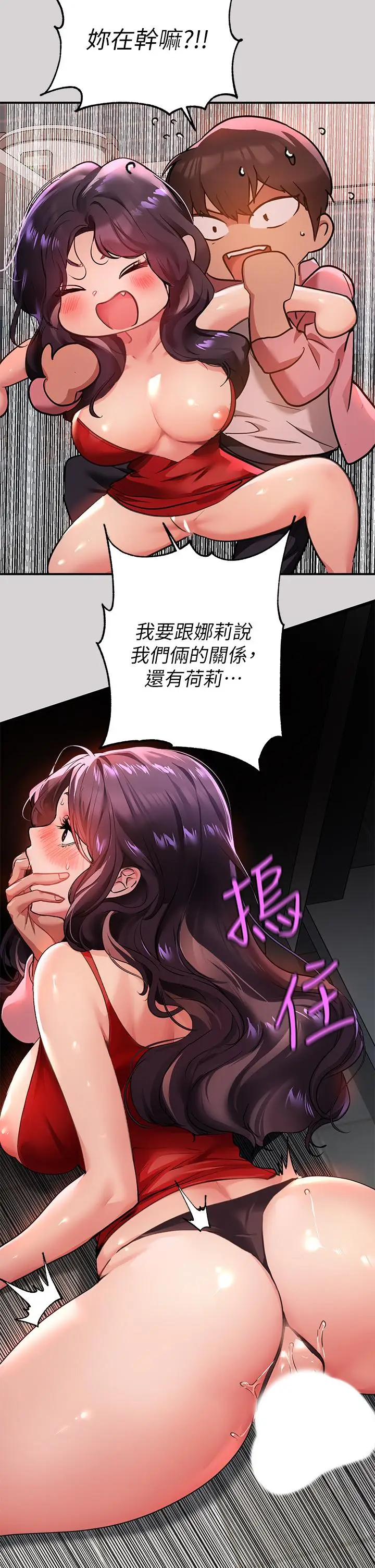 漫画《富家女姐姐》第33话第30张图