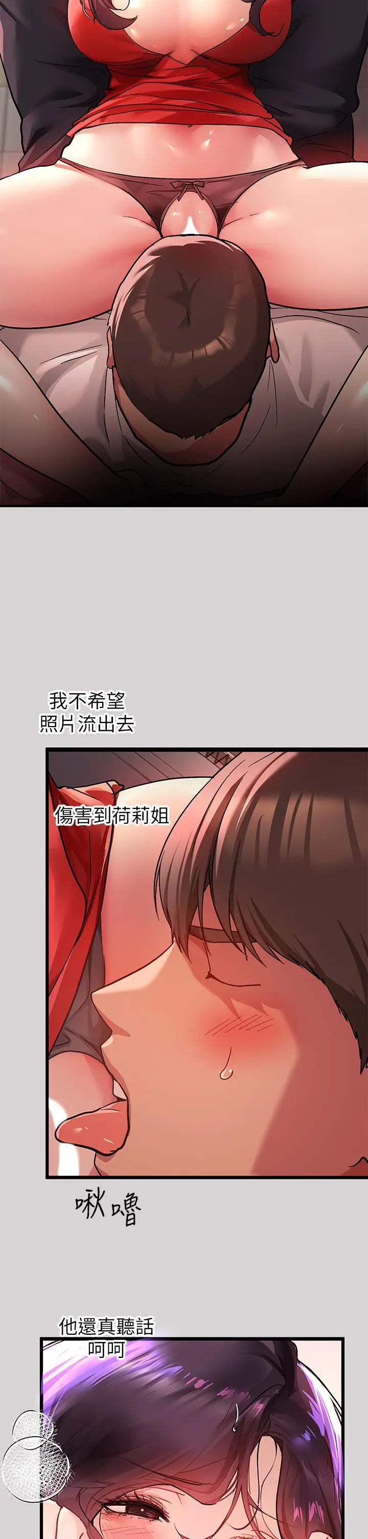 漫画《富家女姐姐》第33话第7张图