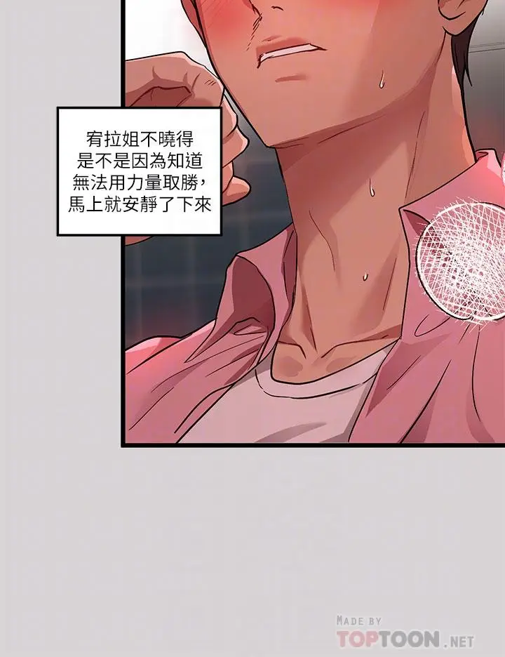 漫画《富家女姐姐》第34话第10张图