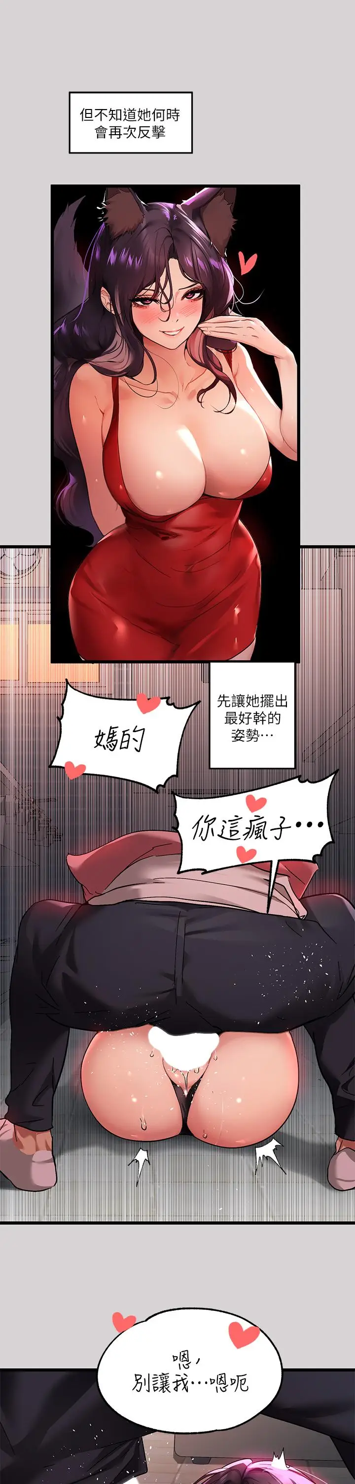 漫画《富家女姐姐》第34话第11张图
