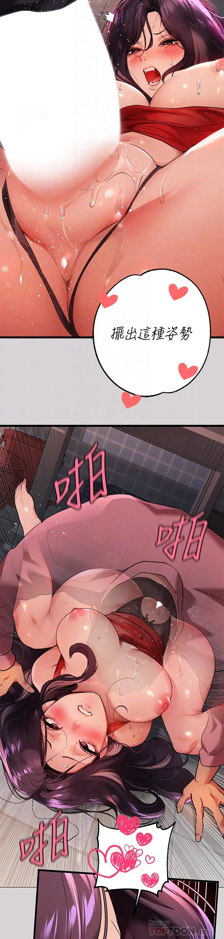 漫画《富家女姐姐》第34话第12张图