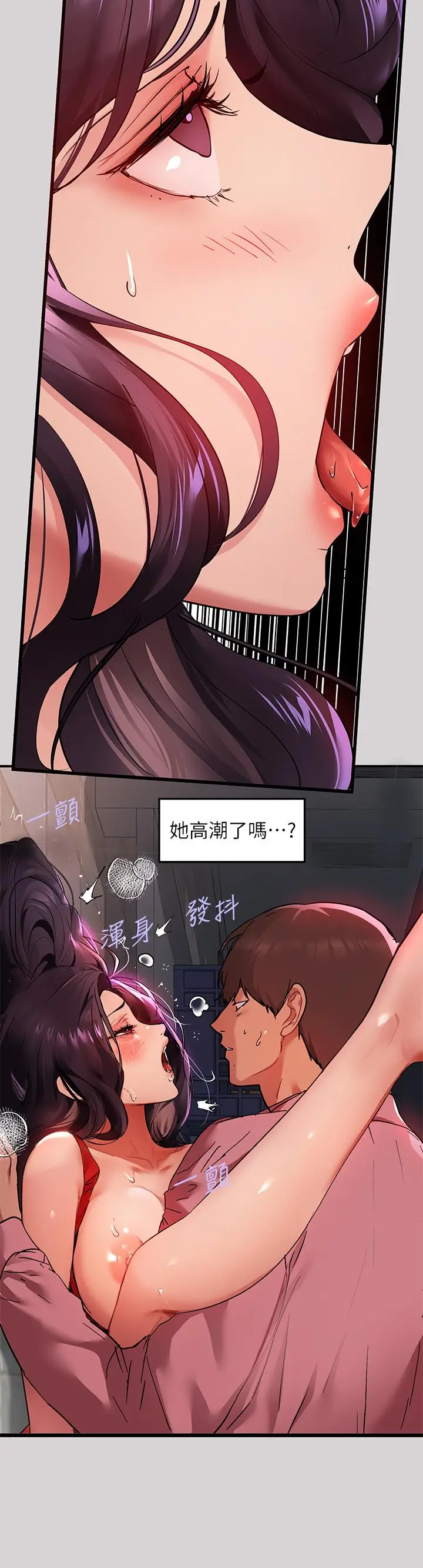 漫画《富家女姐姐》第34话第13张图