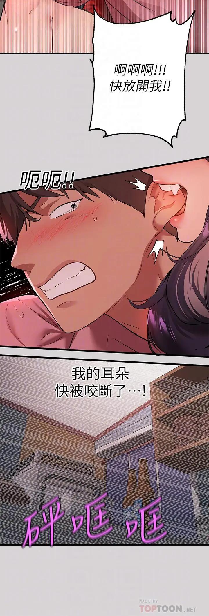 漫画《富家女姐姐》第34话第16张图