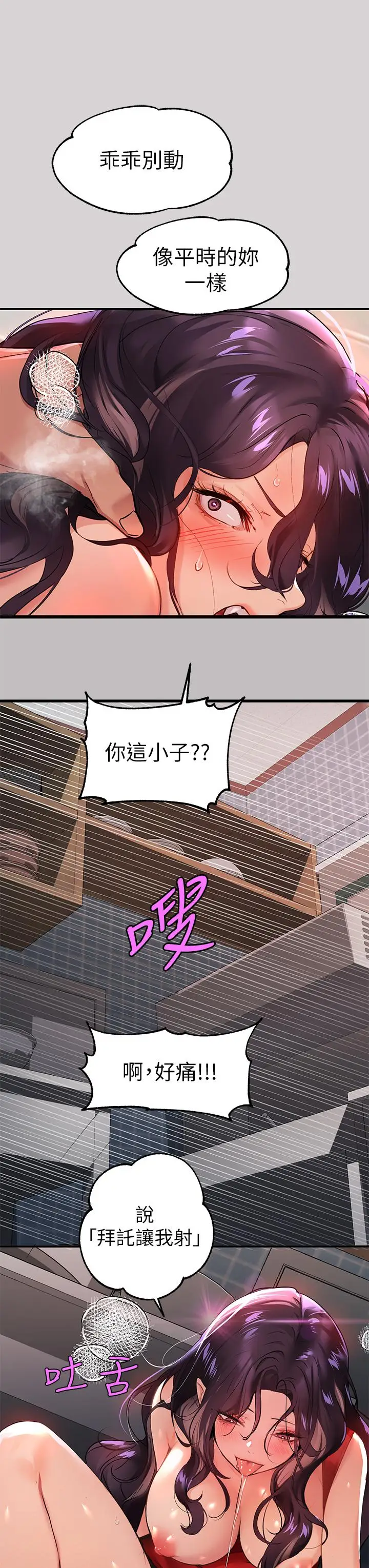 漫画《富家女姐姐》第34话第22张图