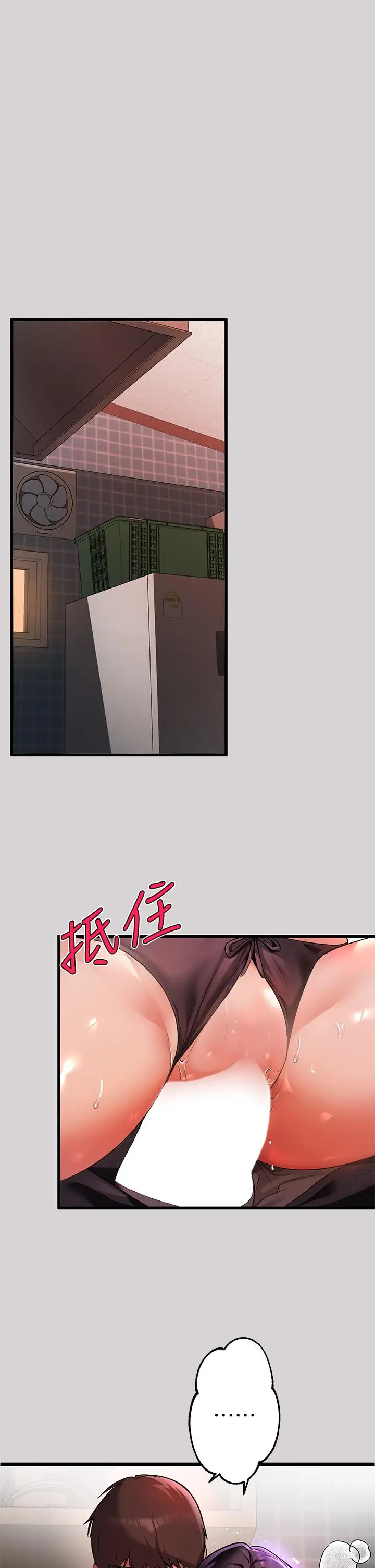 漫画《富家女姐姐》第34话第3张图