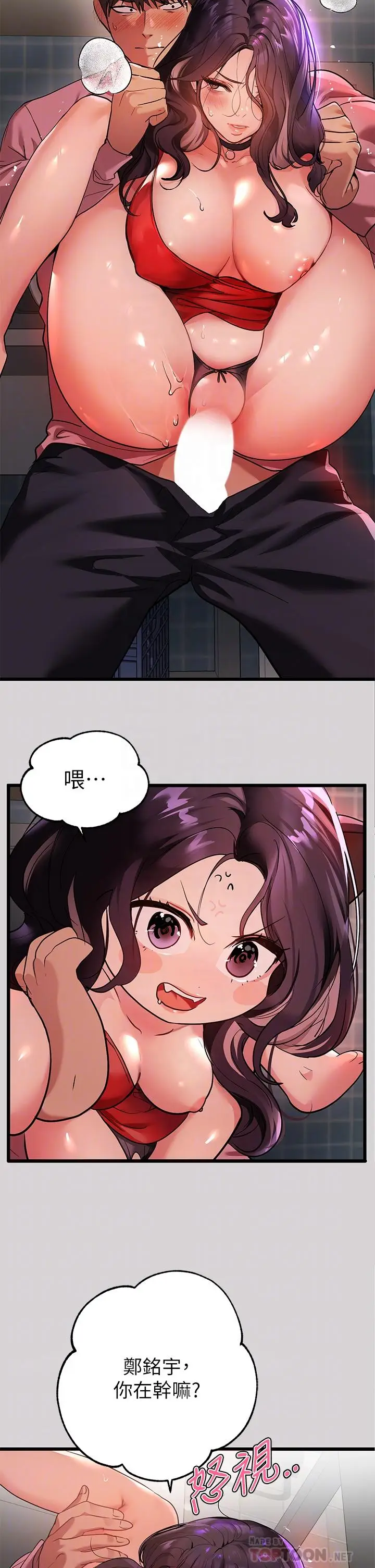 漫画《富家女姐姐》第34话第4张图