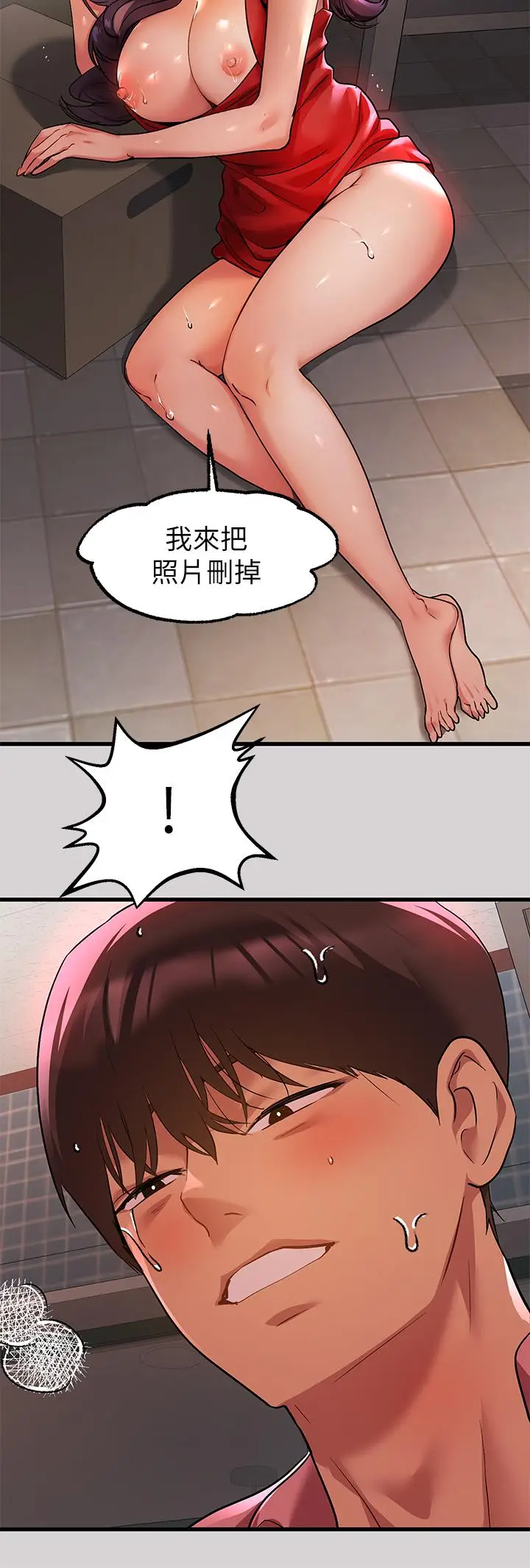 漫画《富家女姐姐》第35话第17张图