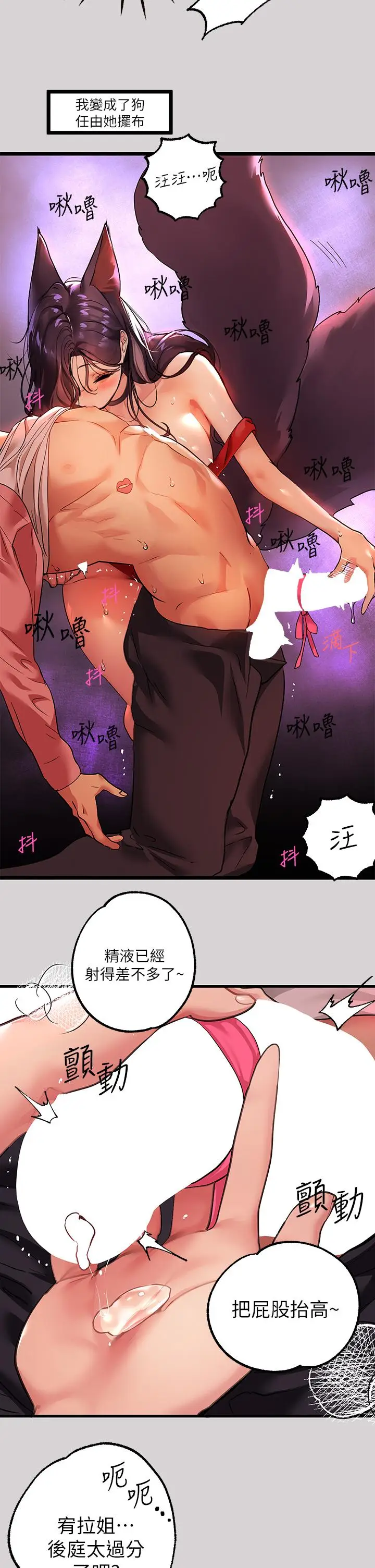 漫画《富家女姐姐》第35话第28张图