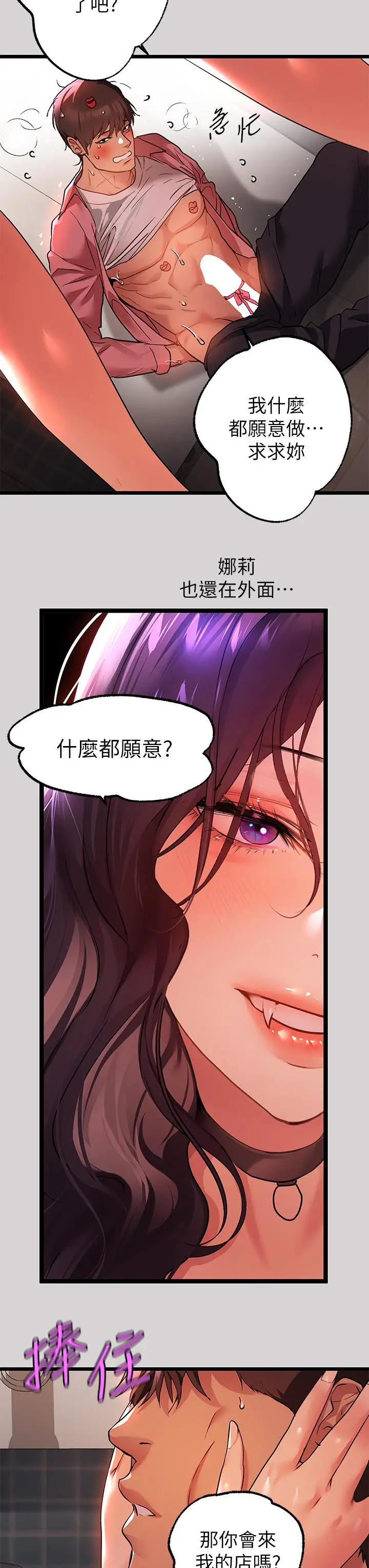 漫画《富家女姐姐》第35话第29张图