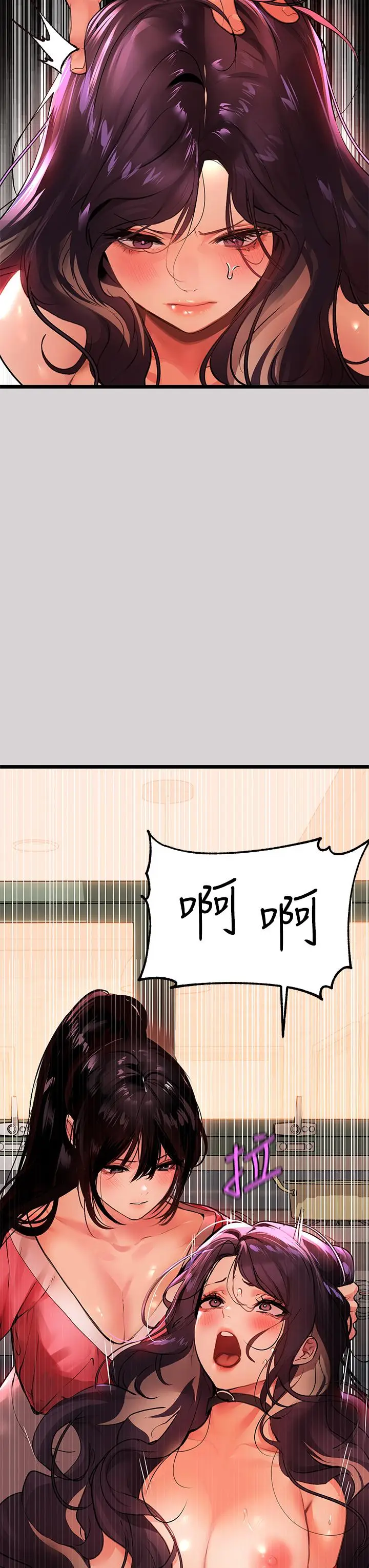 漫画《富家女姐姐》第35话第36张图