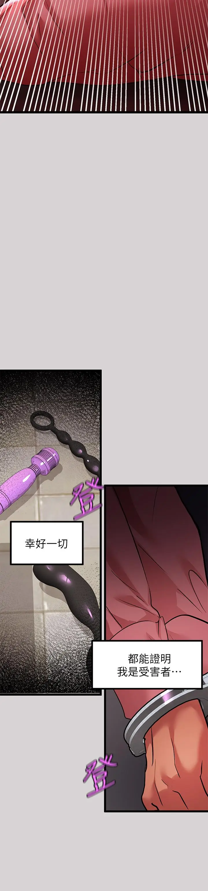 漫画《富家女姐姐》第35话第39张图