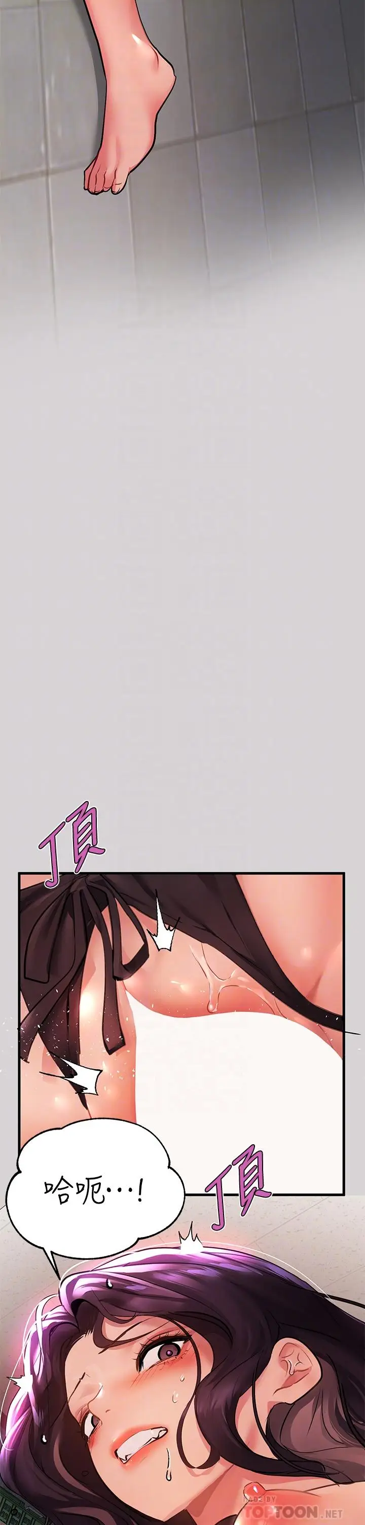 漫画《富家女姐姐》第35话第4张图