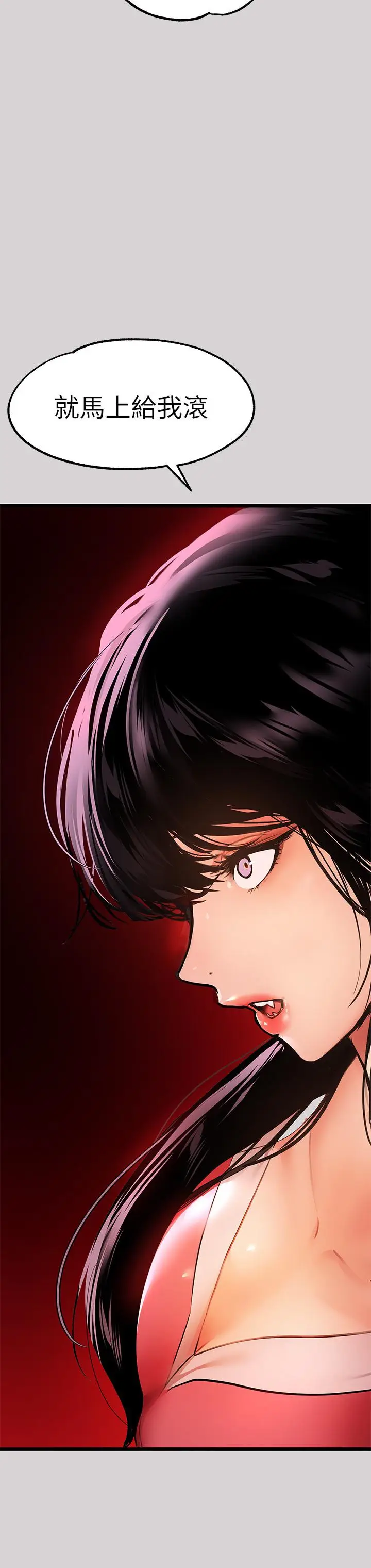 漫画《富家女姐姐》第35话第41张图