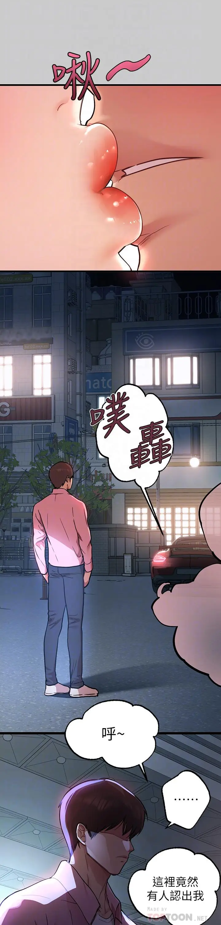 漫画《富家女姐姐》第36话第16张图