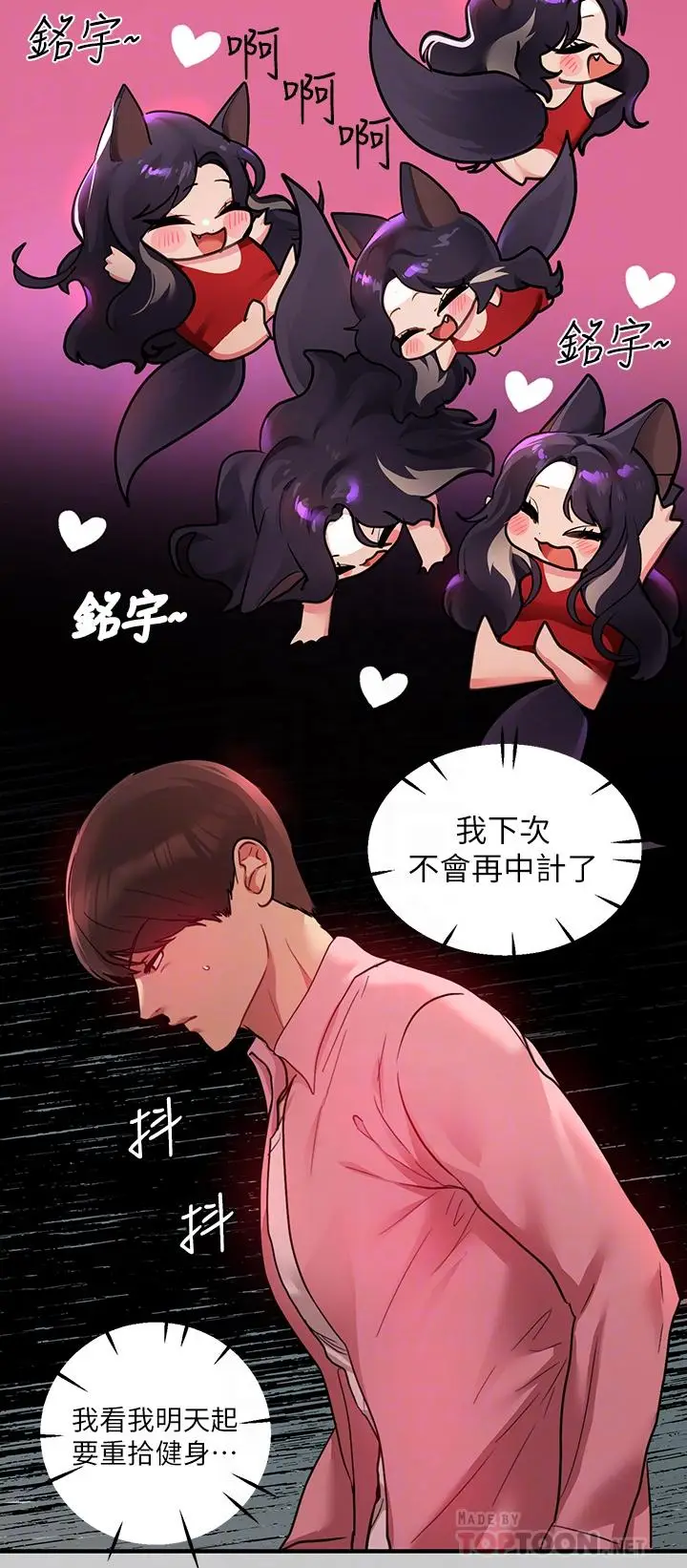 漫画《富家女姐姐》第36话第18张图