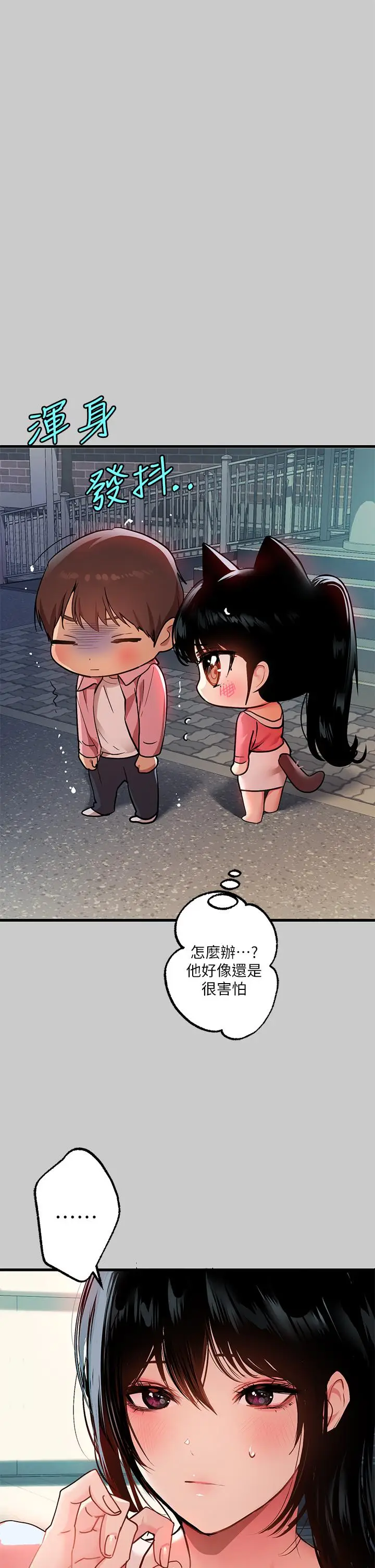 漫画《富家女姐姐》第36话第19张图