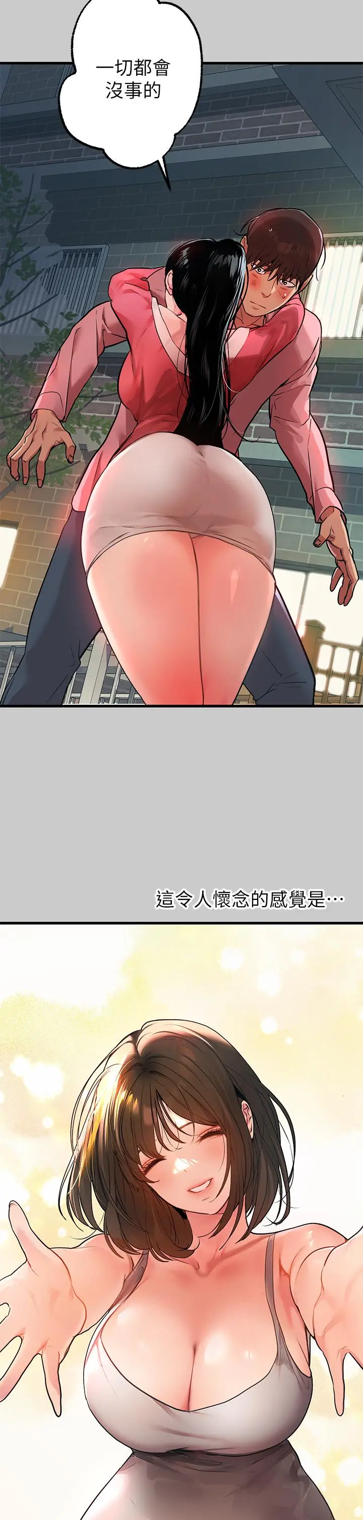 漫画《富家女姐姐》第36话第22张图