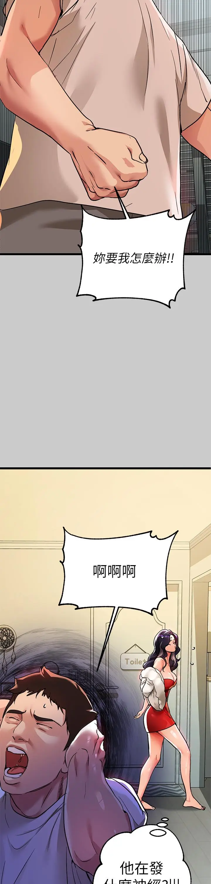 漫画《富家女姐姐》第36话第28张图