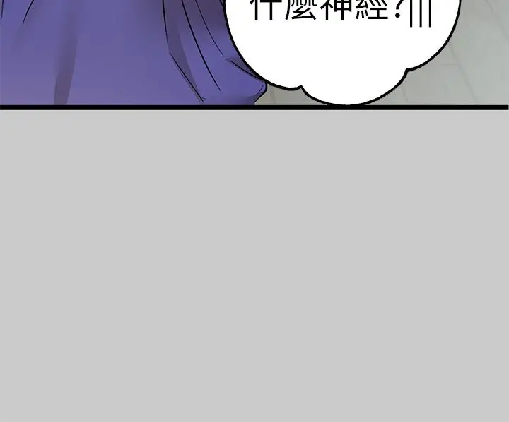 漫画《富家女姐姐》第36话第29张图