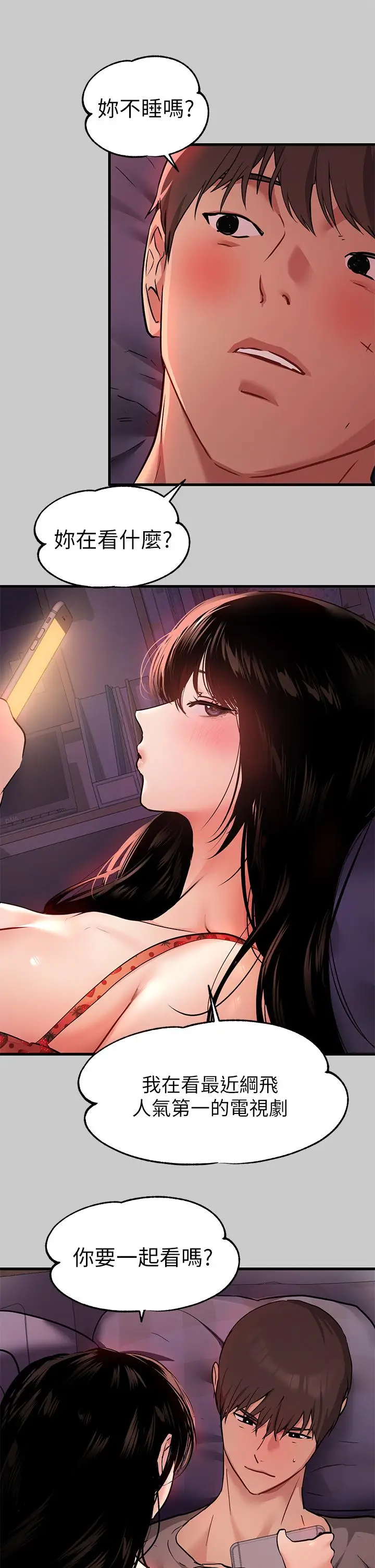 漫画《富家女姐姐》第36话第38张图