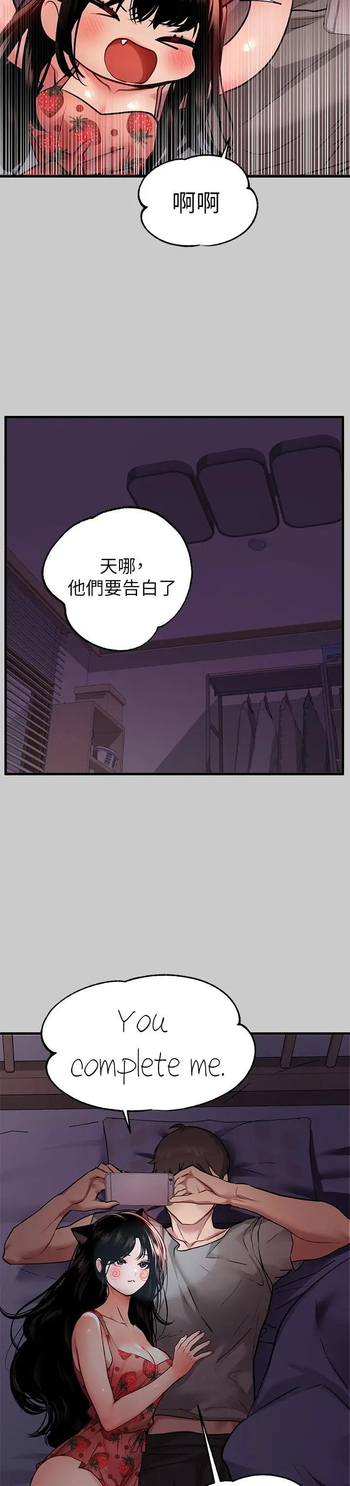 漫画《富家女姐姐》第36话第40张图