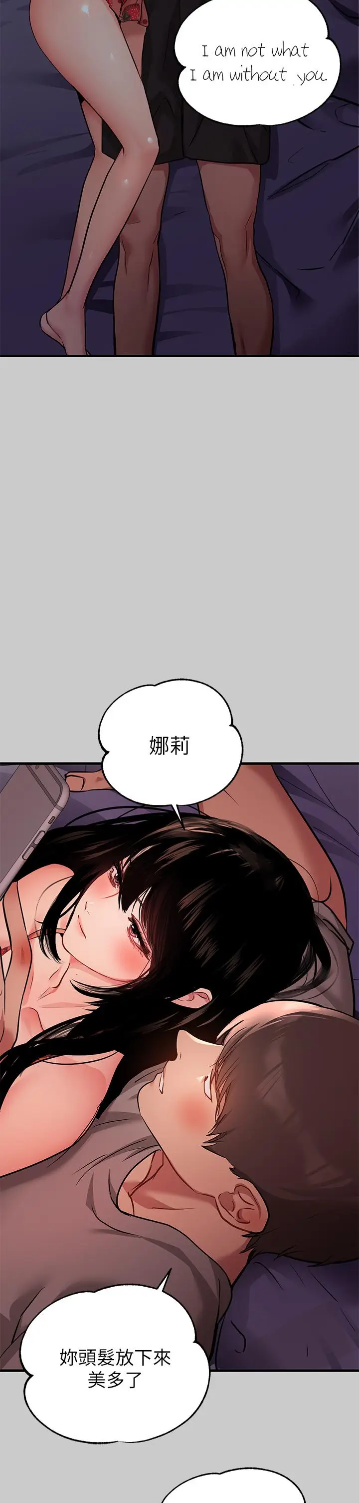 漫画《富家女姐姐》第36话第41张图