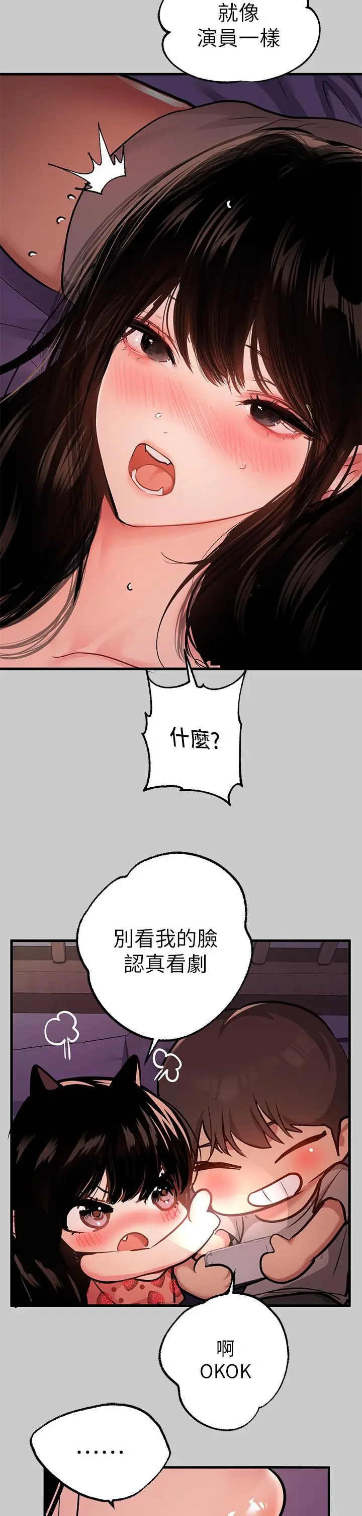 漫画《富家女姐姐》第36话第42张图
