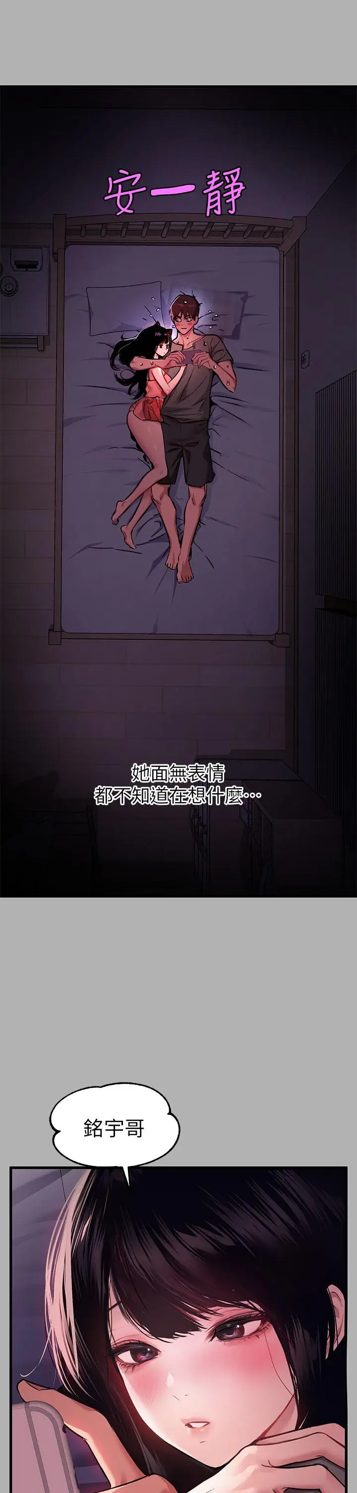 漫画《富家女姐姐》第37话第15张图