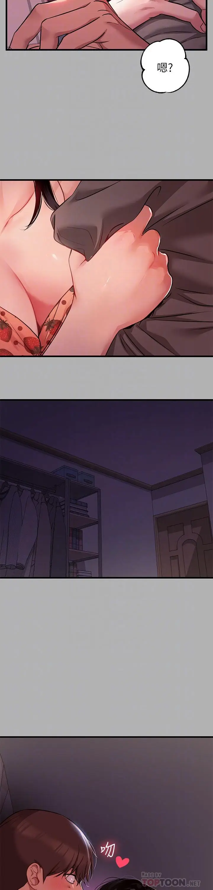 漫画《富家女姐姐》第37话第16张图