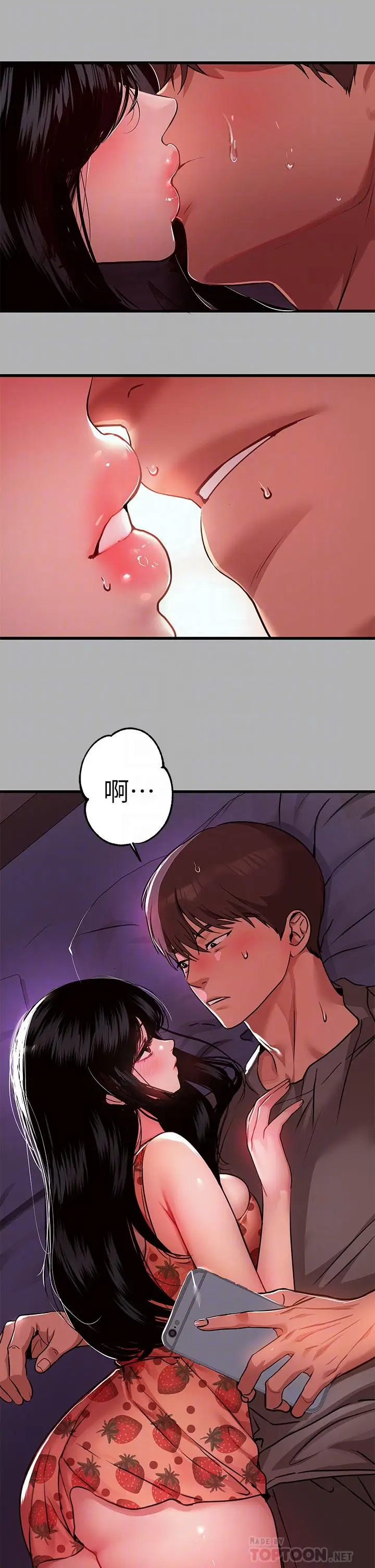 漫画《富家女姐姐》第37话第18张图