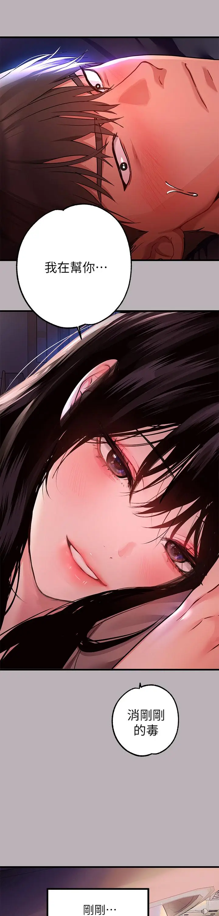 漫画《富家女姐姐》第37话第20张图