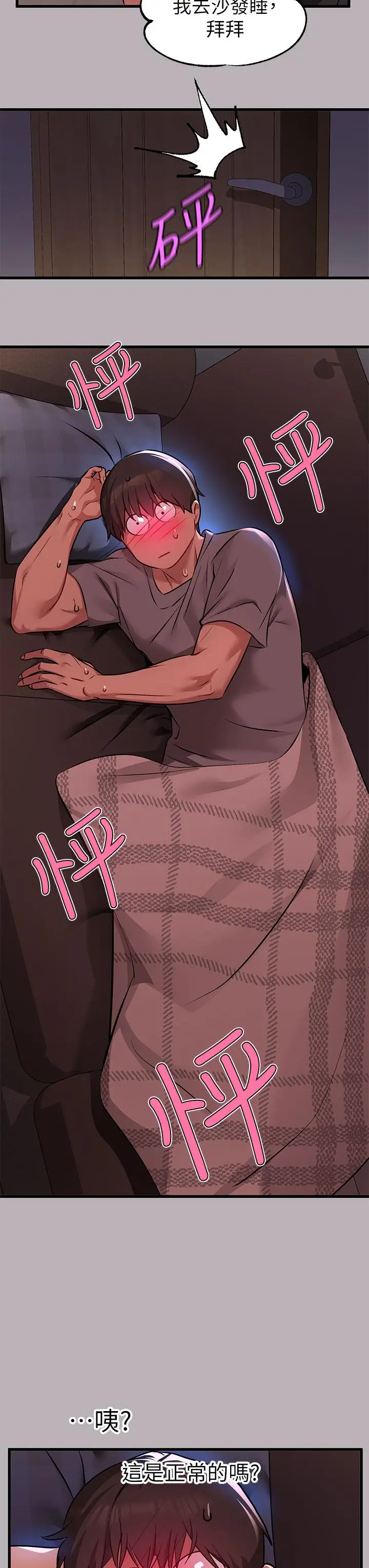 漫画《富家女姐姐》第37话第22张图