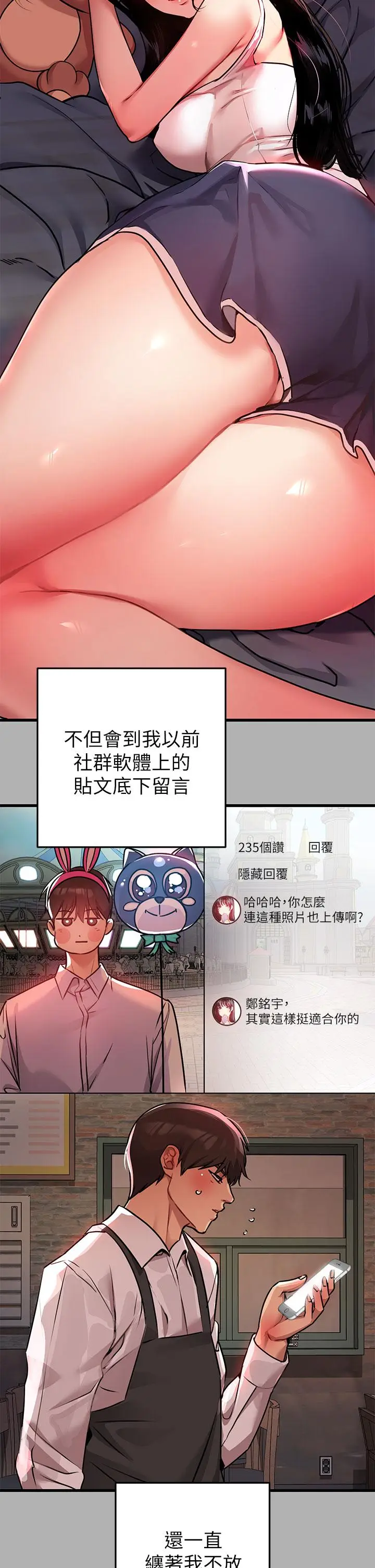 漫画《富家女姐姐》第37话第25张图