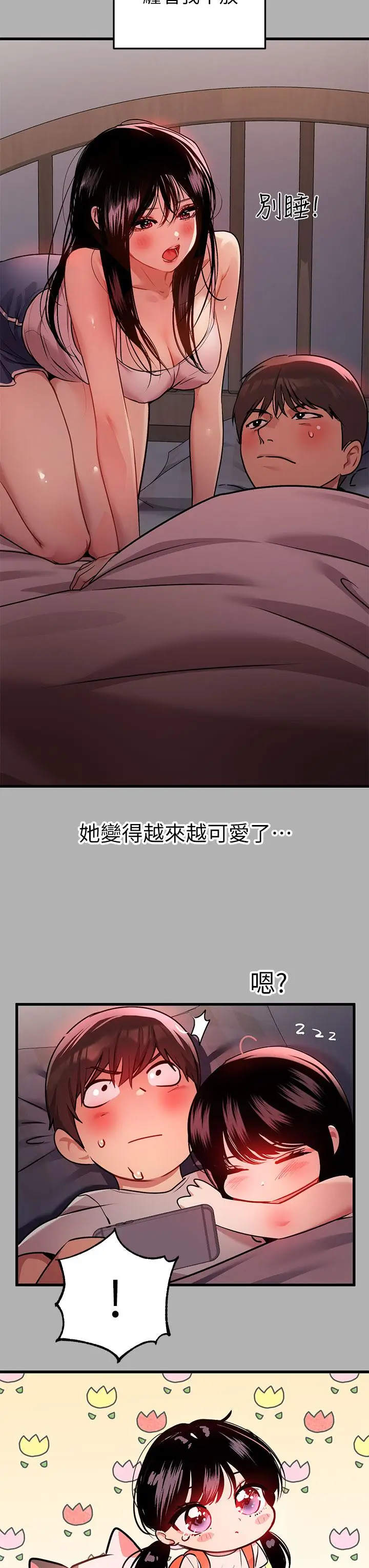 漫画《富家女姐姐》第37话第26张图