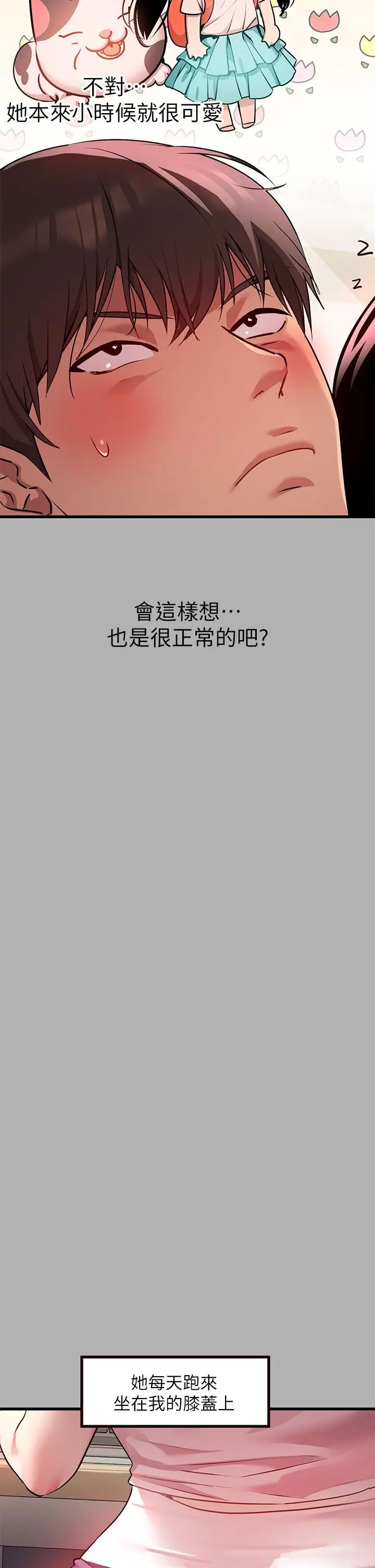 漫画《富家女姐姐》第37话第27张图