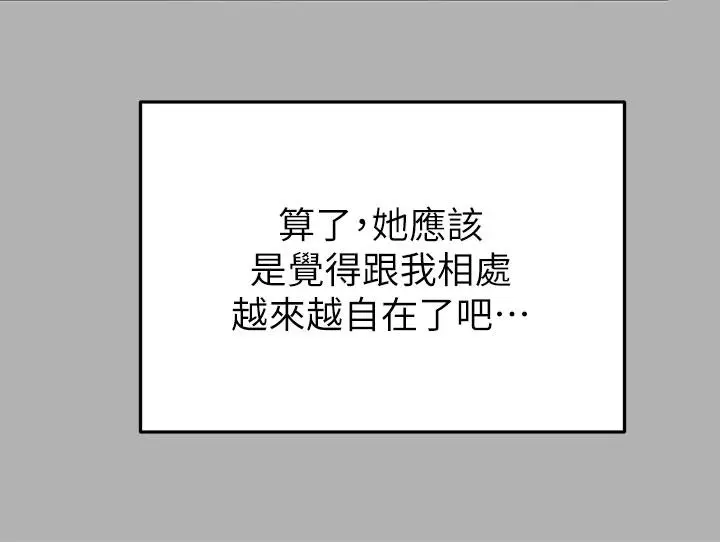漫画《富家女姐姐》第37话第31张图